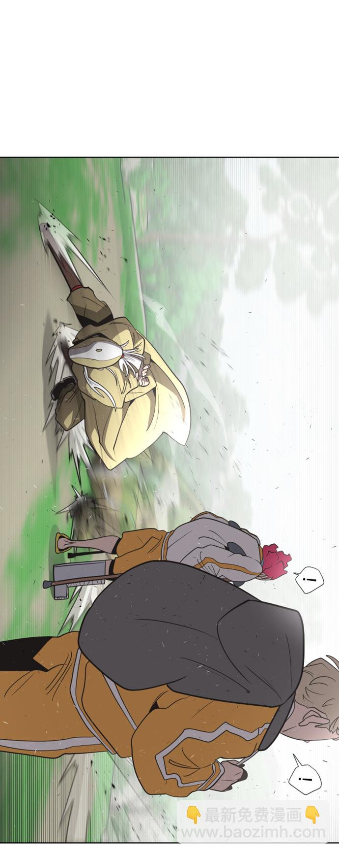 超人的時代 - 第40話(1/2) - 2