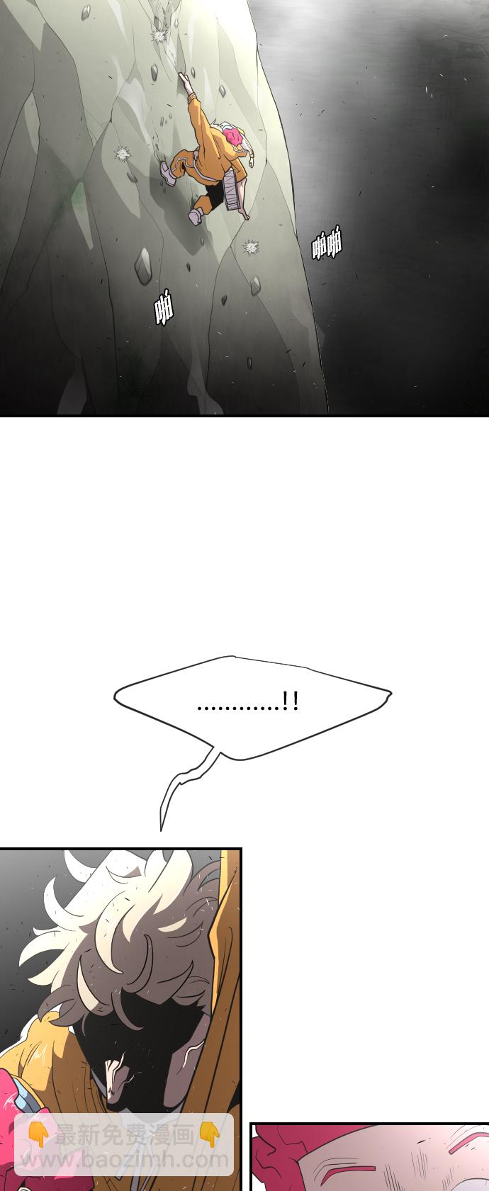 超人的時代 - 第40話(1/2) - 4