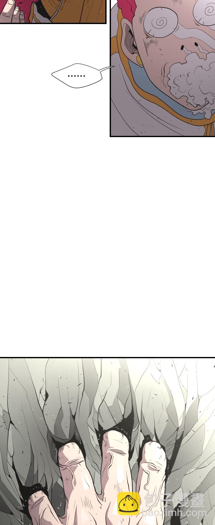 超人的時代 - 第40話(1/2) - 5