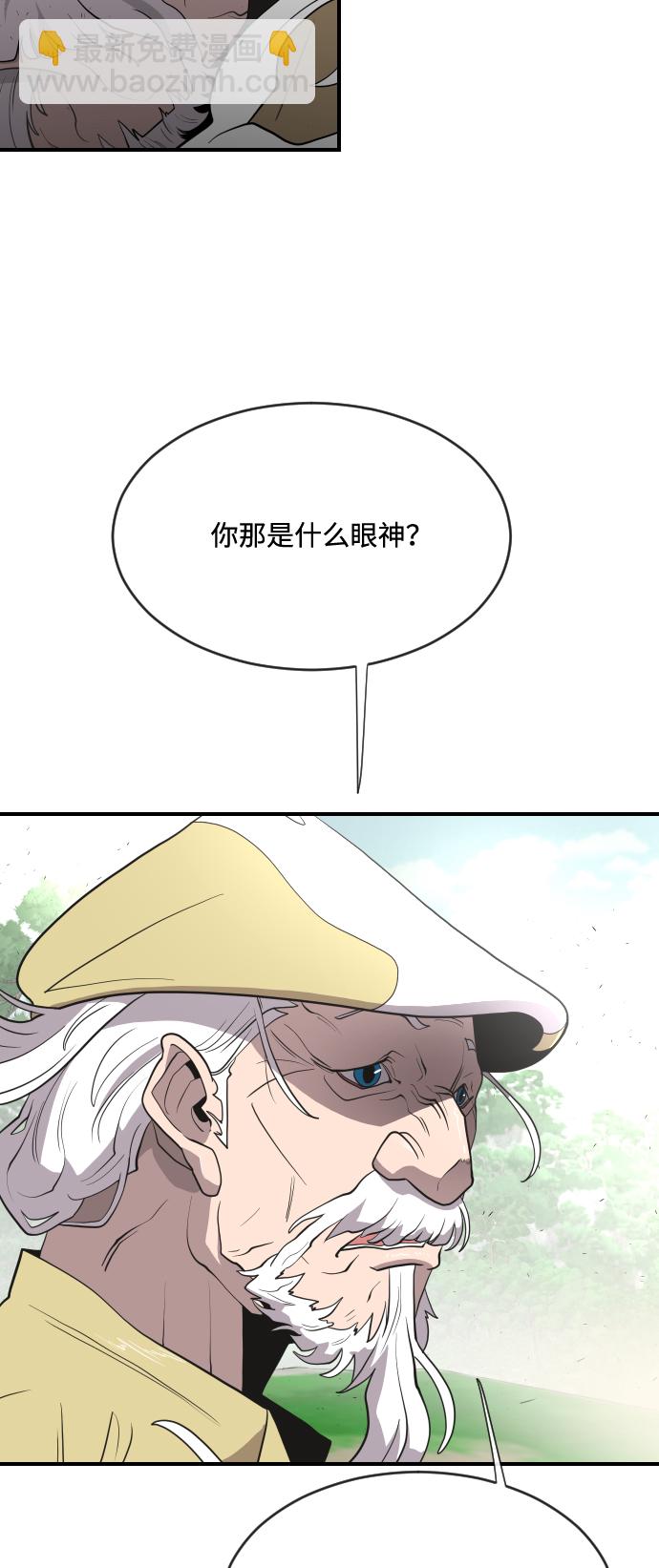 超人的時代 - 第40話(1/2) - 3