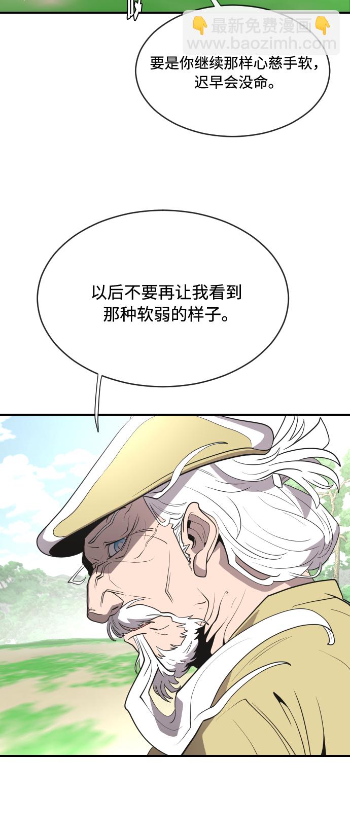 超人的時代 - 第40話(1/2) - 4