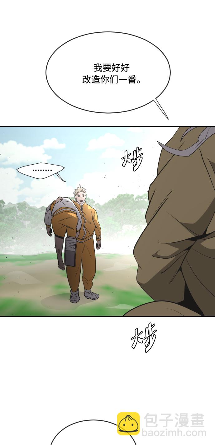 超人的時代 - 第40話(1/2) - 6