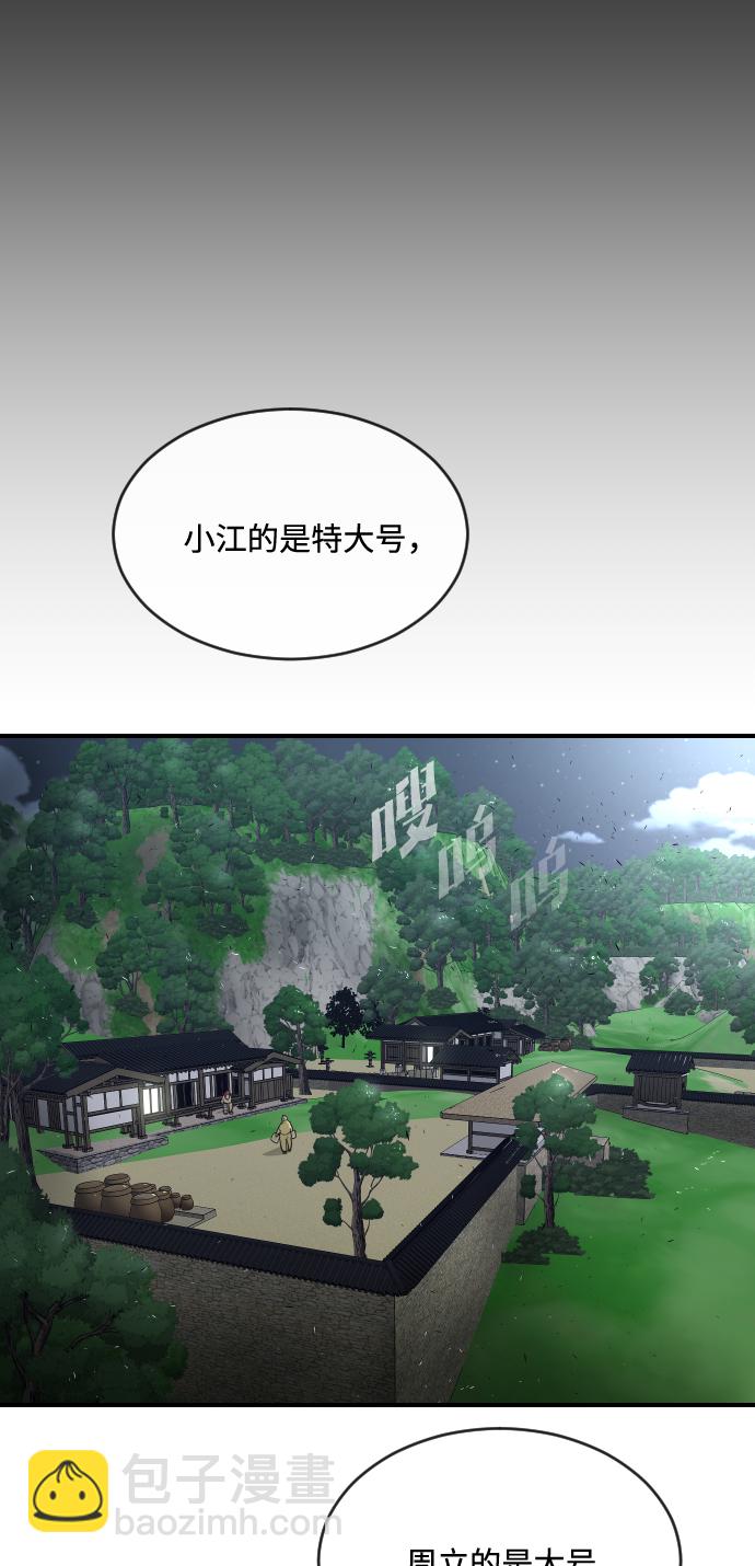 超人的時代 - 第40話(1/2) - 3