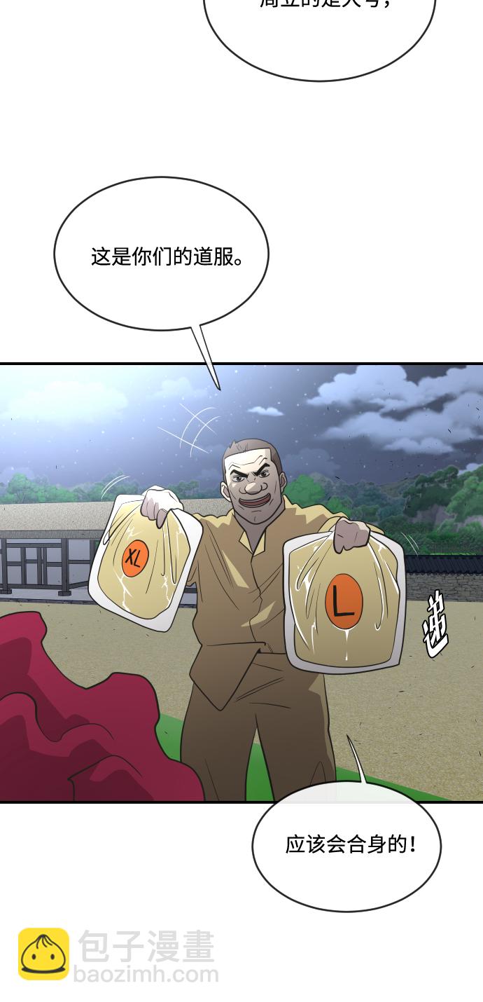 超人的時代 - 第40話(1/2) - 4