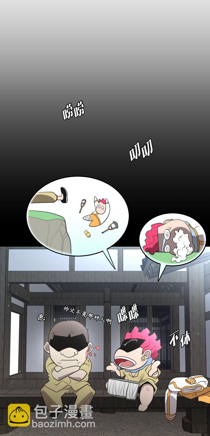 超人的時代 - 第40話(1/2) - 7