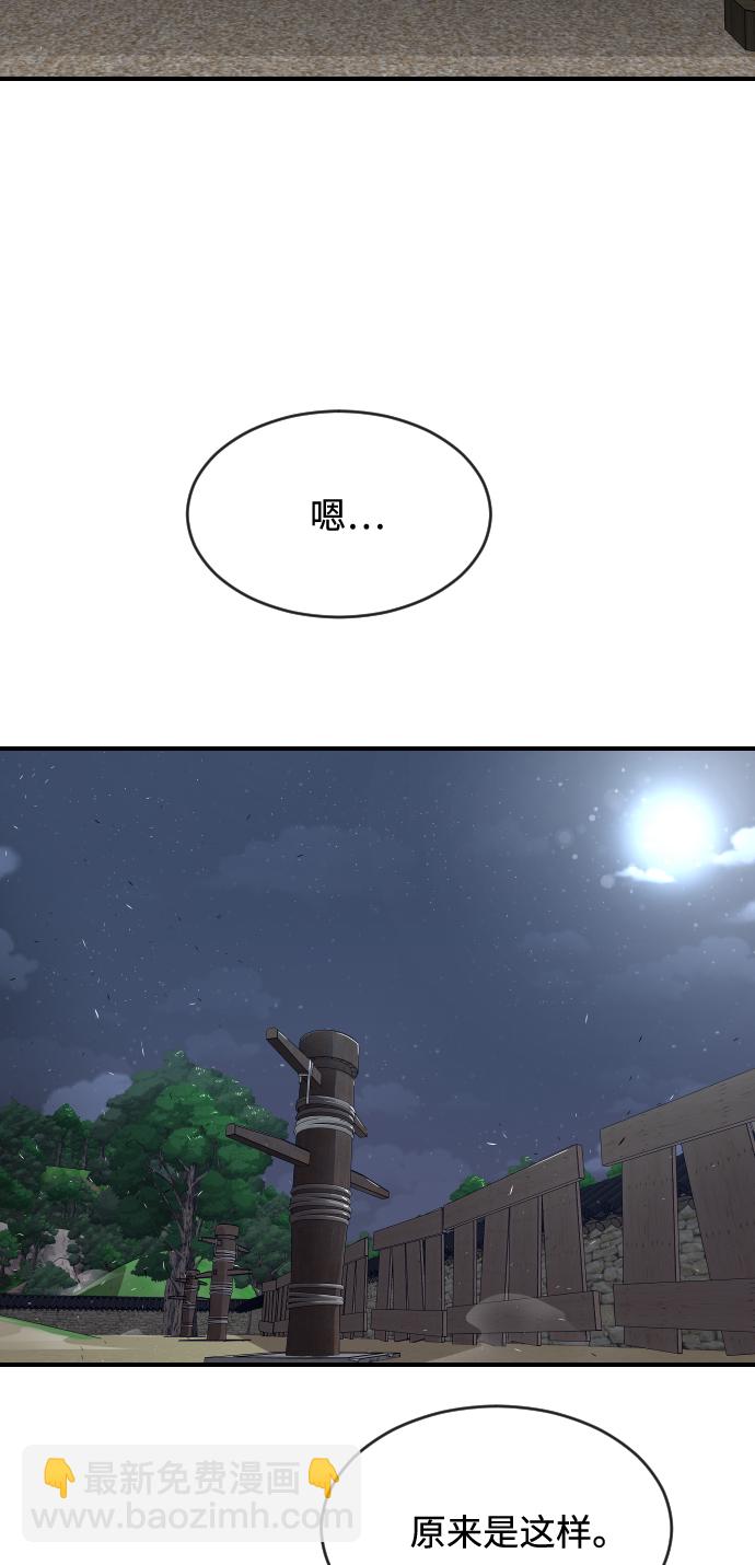 超人的時代 - 第40話(1/2) - 8