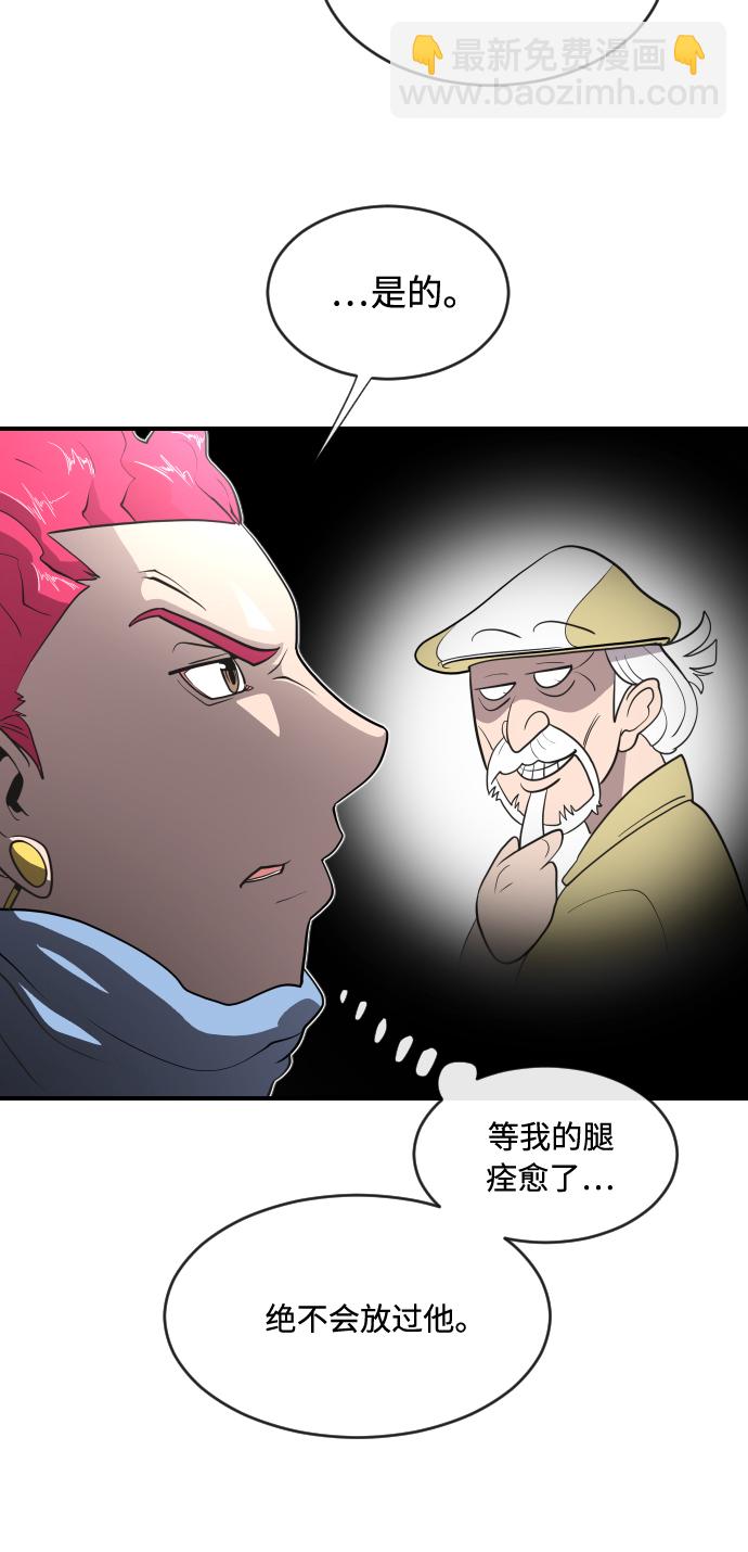 超人的時代 - 第40話(1/2) - 1