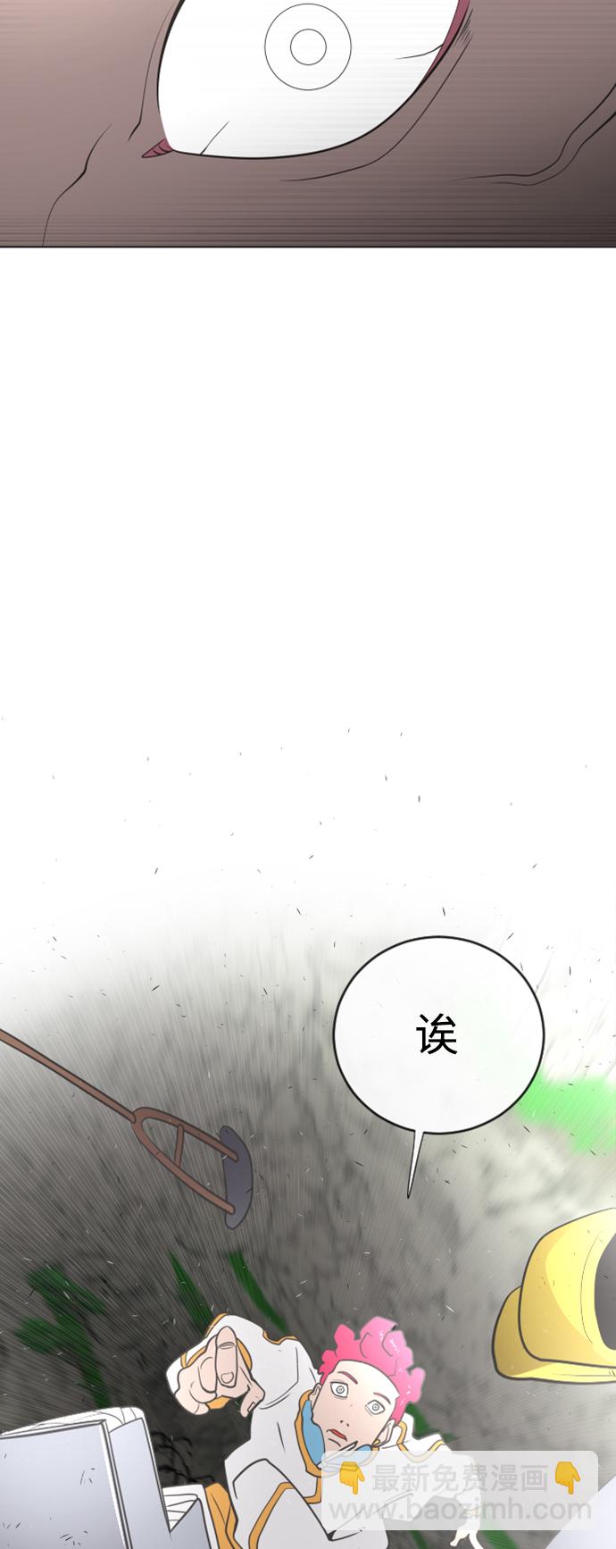 超人的時代 - 第40話(1/2) - 5