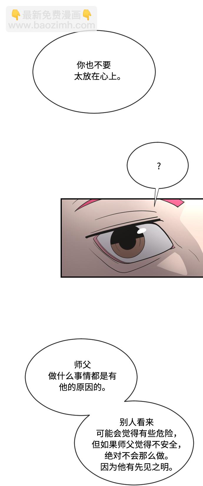 超人的時代 - 第40話(1/2) - 2