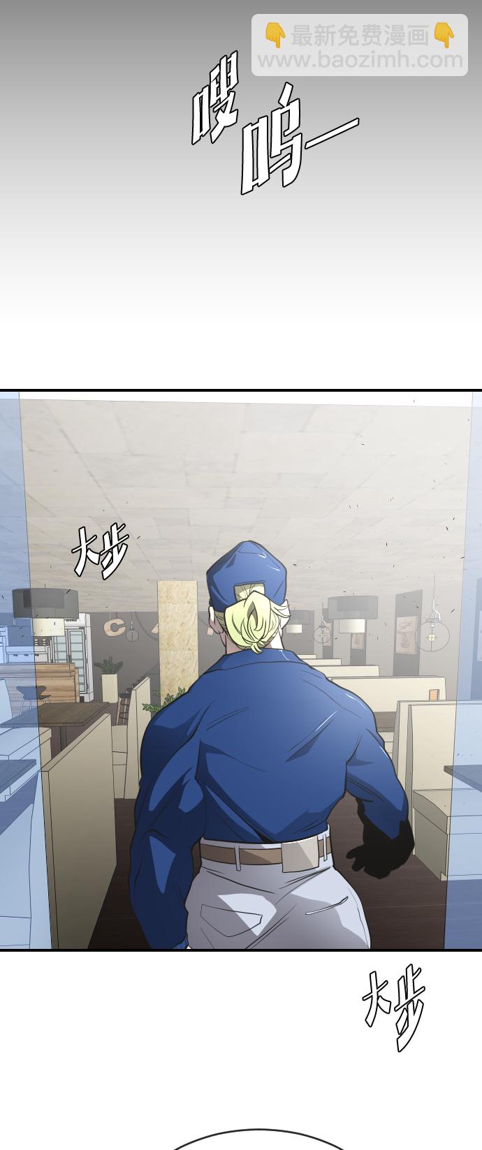 超人的時代 - 第40話(2/2) - 3