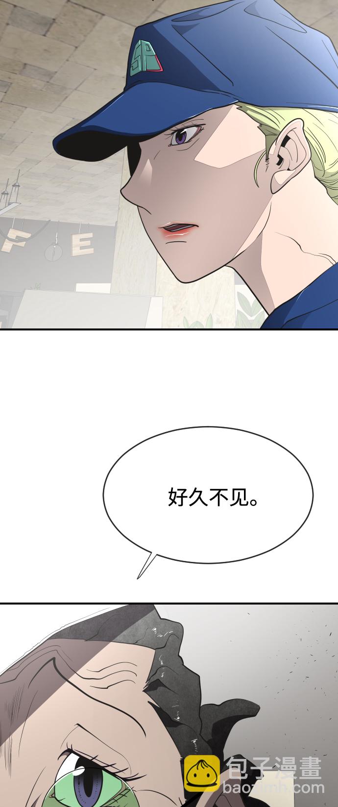 超人的時代 - 第40話(2/2) - 2