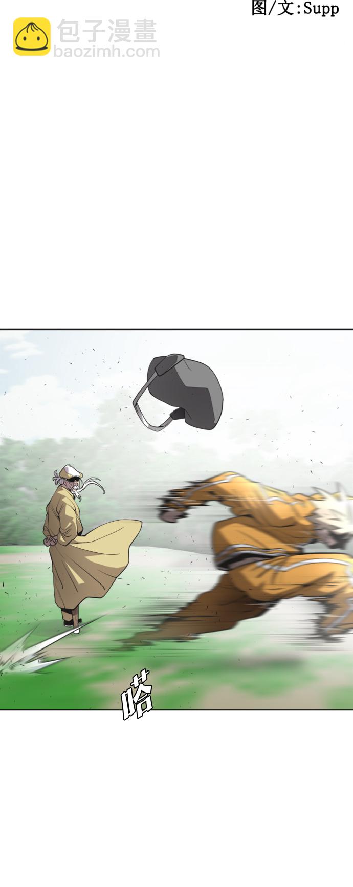 超人的時代 - 第40話(1/2) - 7