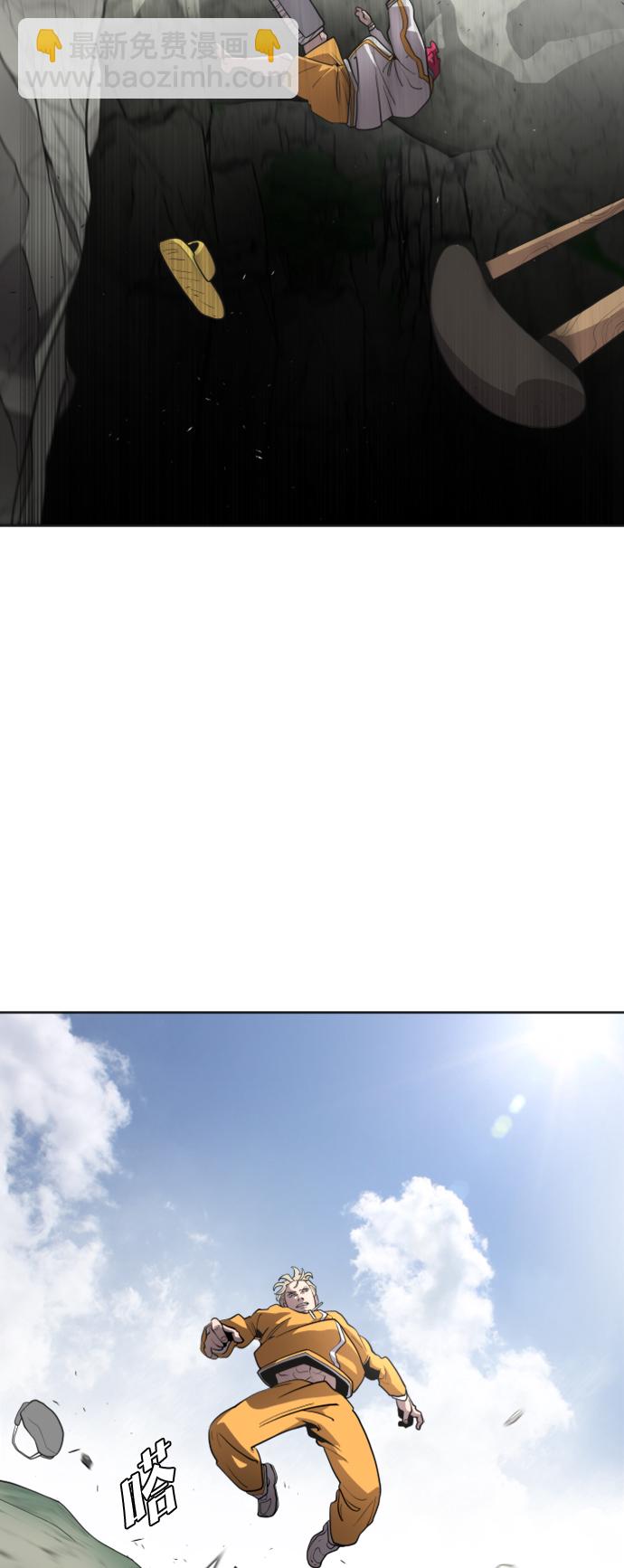 超人的時代 - 第40話(1/2) - 1