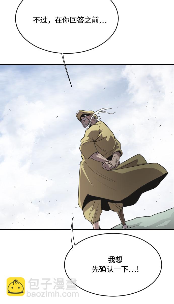 超人的時代 - 第42話(1/2) - 4