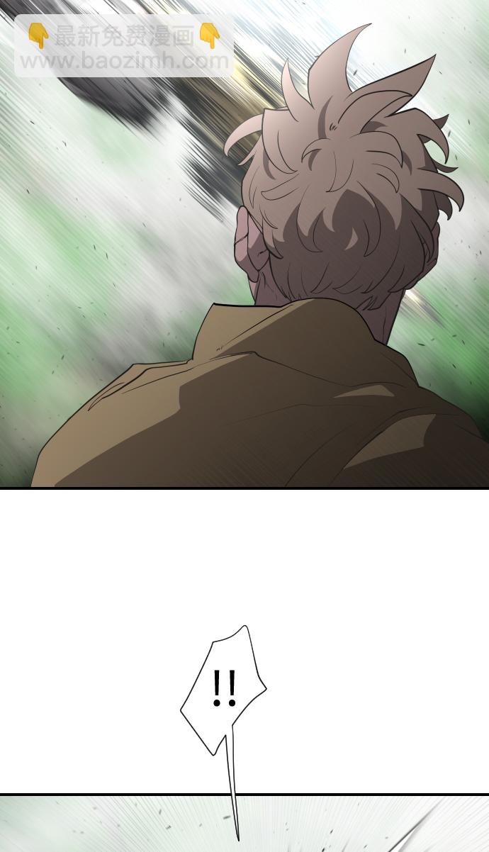 超人的時代 - 第42話(1/2) - 7