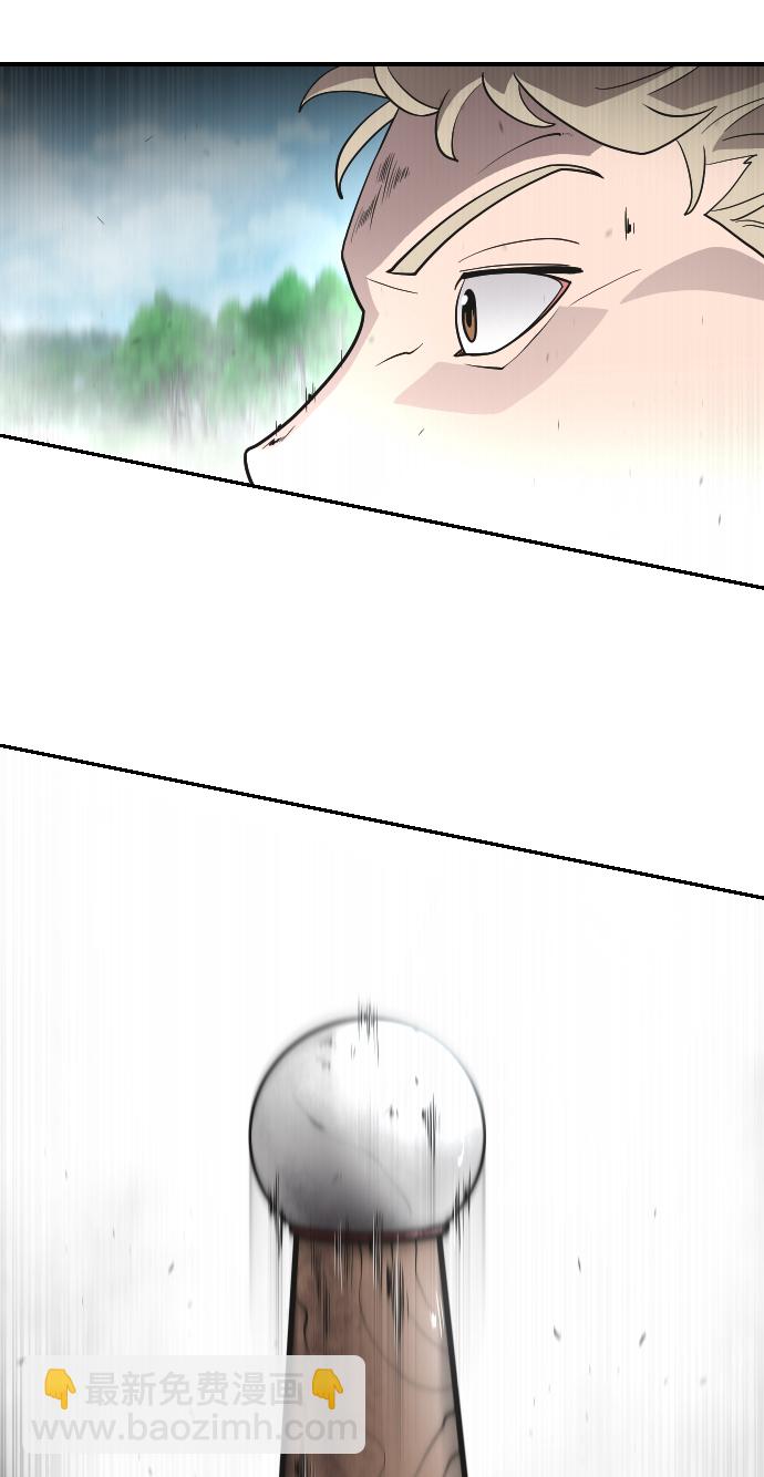 超人的時代 - 第42話(1/2) - 2