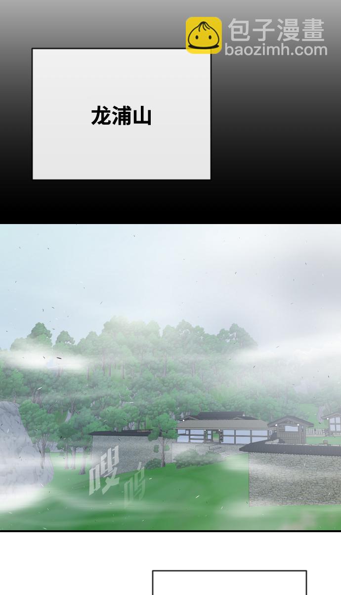 超人的時代 - 第42話(1/2) - 2