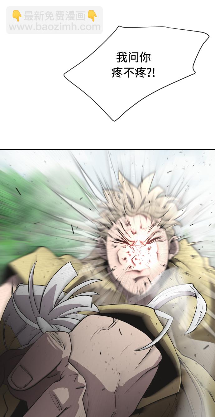 超人的時代 - 第42話(1/2) - 7