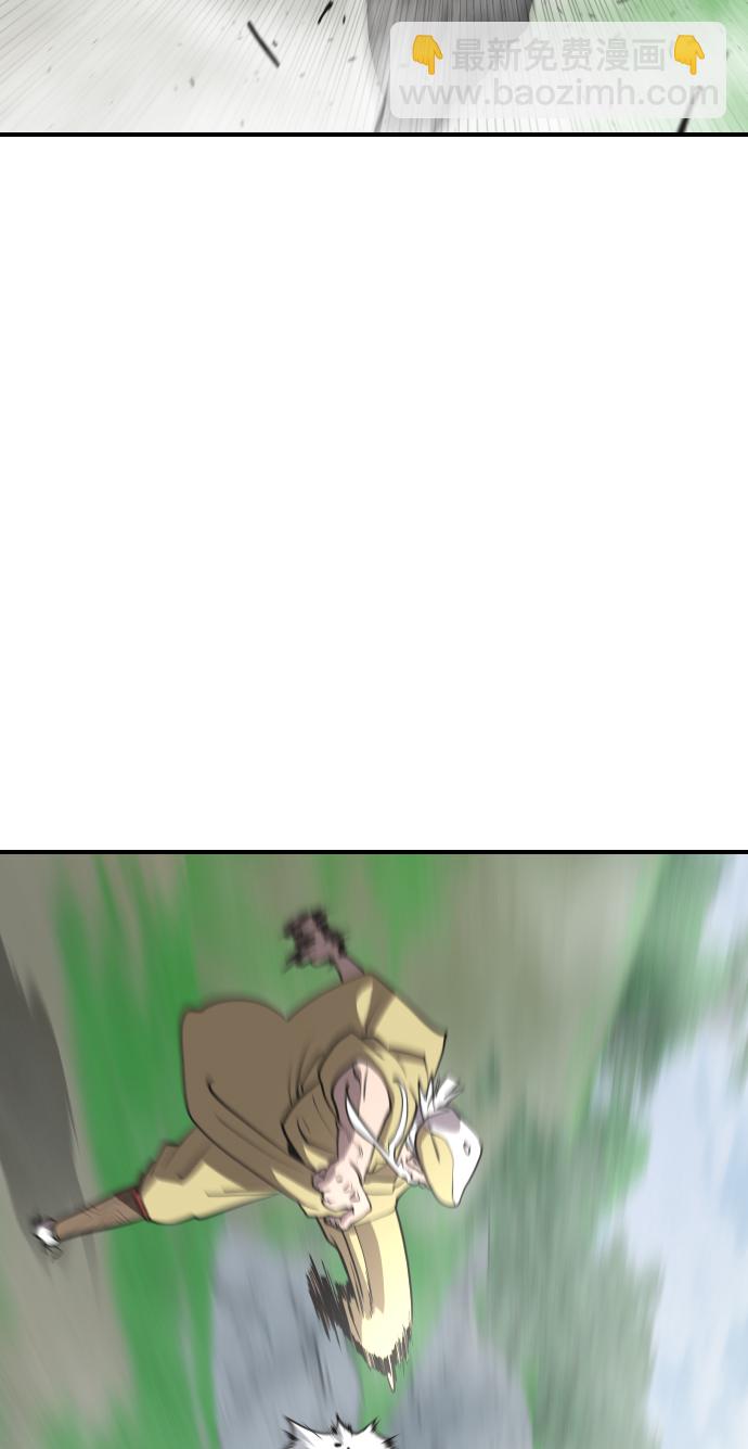 超人的時代 - 第42話(1/2) - 1