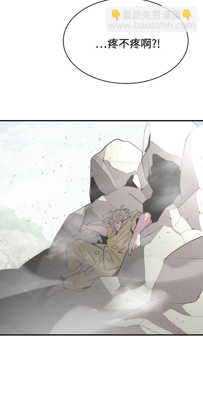 超人的時代 - 第42話(1/2) - 3