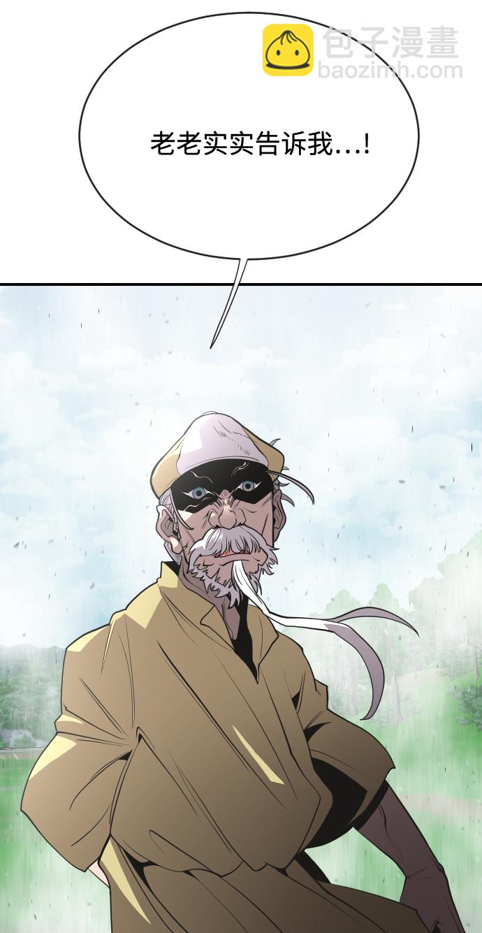 超人的時代 - 第42話(1/2) - 4