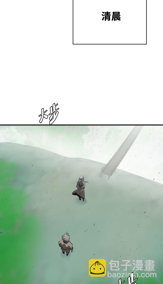 超人的時代 - 第42話(1/2) - 3