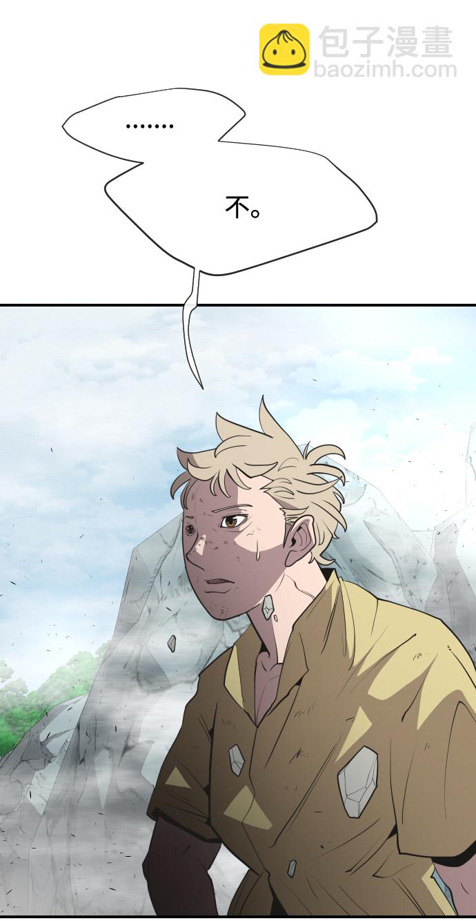 超人的時代 - 第42話(1/2) - 6