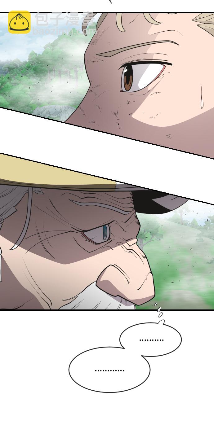 超人的時代 - 第42話(1/2) - 1