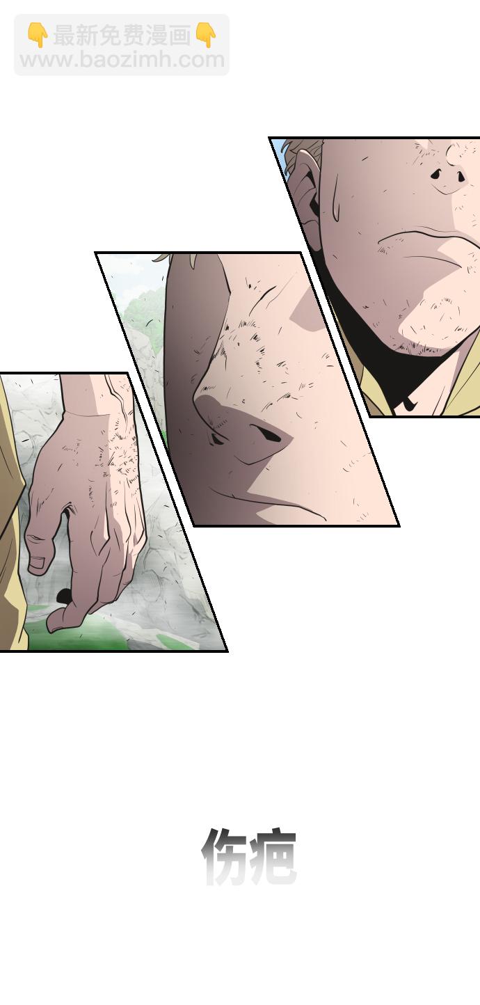 超人的時代 - 第42話(1/2) - 2