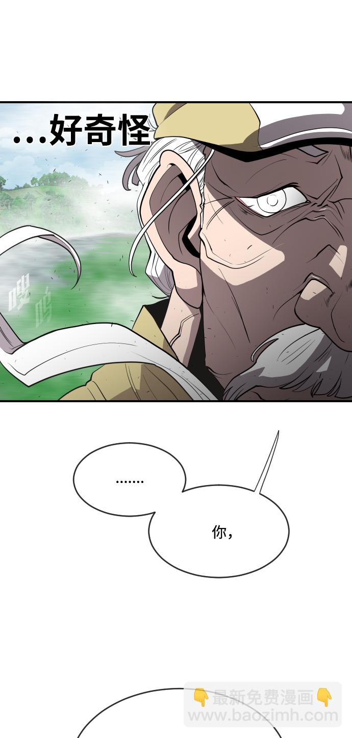 超人的時代 - 第42話(1/2) - 3