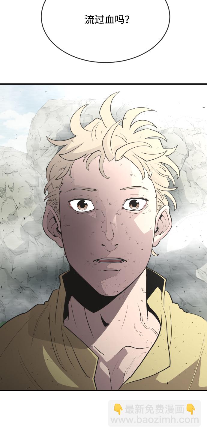 超人的時代 - 第42話(1/2) - 4