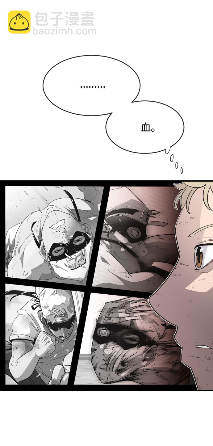 超人的時代 - 第42話(1/2) - 5