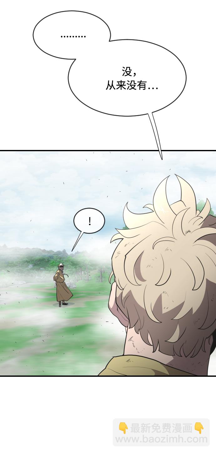 超人的時代 - 第42話(1/2) - 6