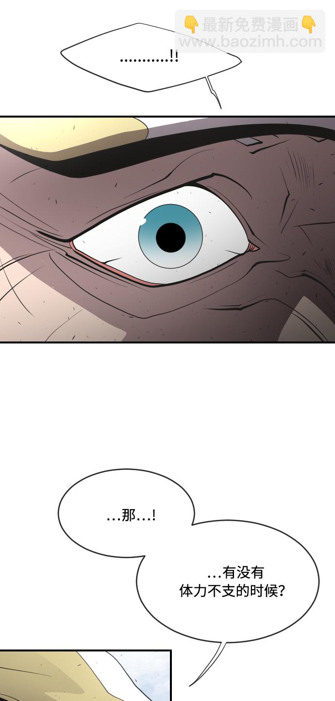 超人的時代 - 第42話(1/2) - 7