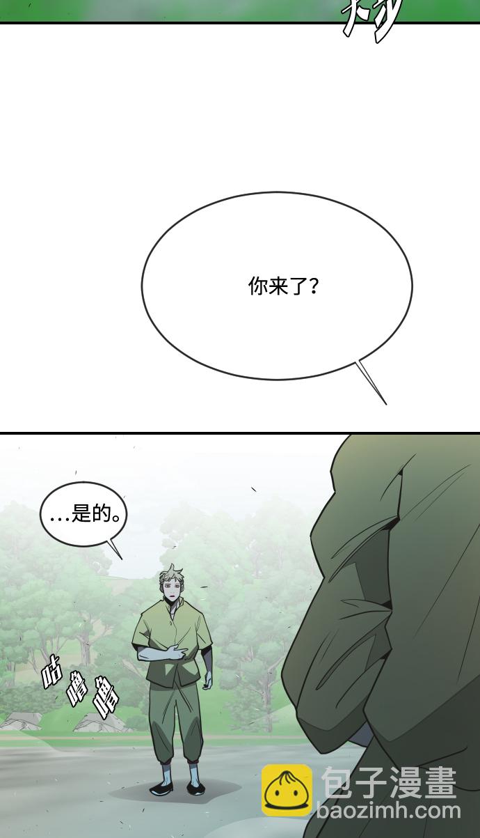 超人的時代 - 第42話(1/2) - 4