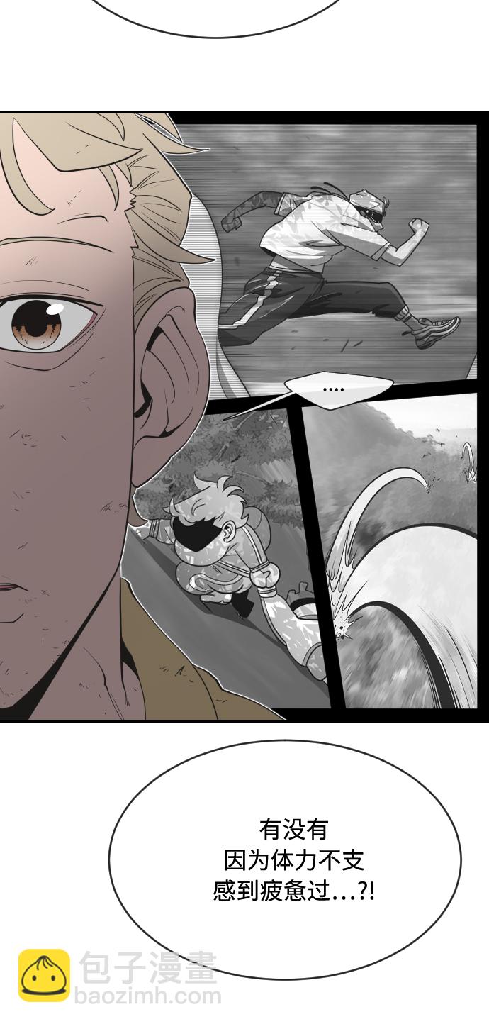 超人的時代 - 第42話(1/2) - 1