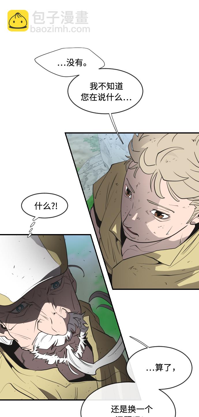 超人的時代 - 第42話(1/2) - 2