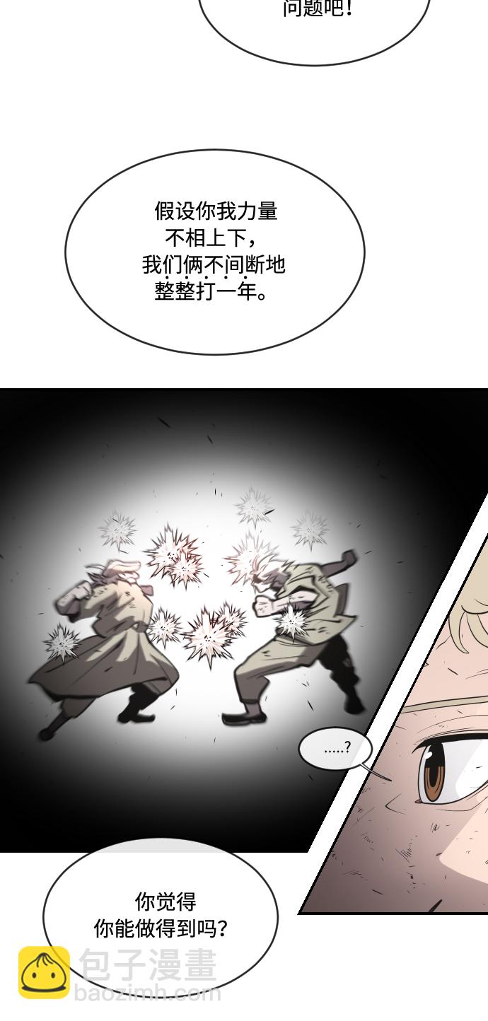 超人的時代 - 第42話(1/2) - 3