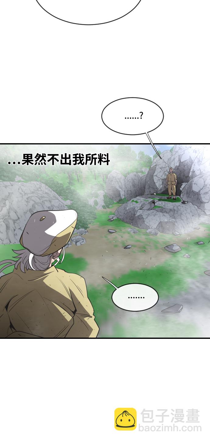 超人的時代 - 第42話(1/2) - 6