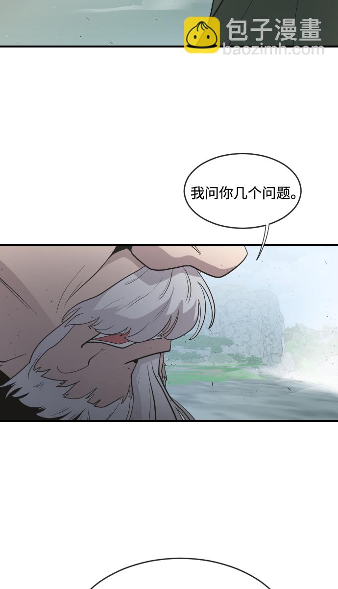 超人的時代 - 第42話(1/2) - 5