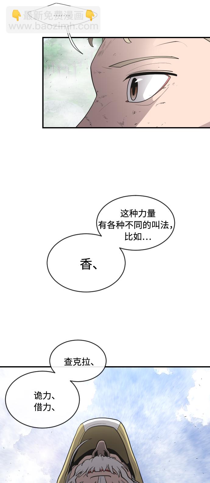 超人的時代 - 第42話(1/2) - 2