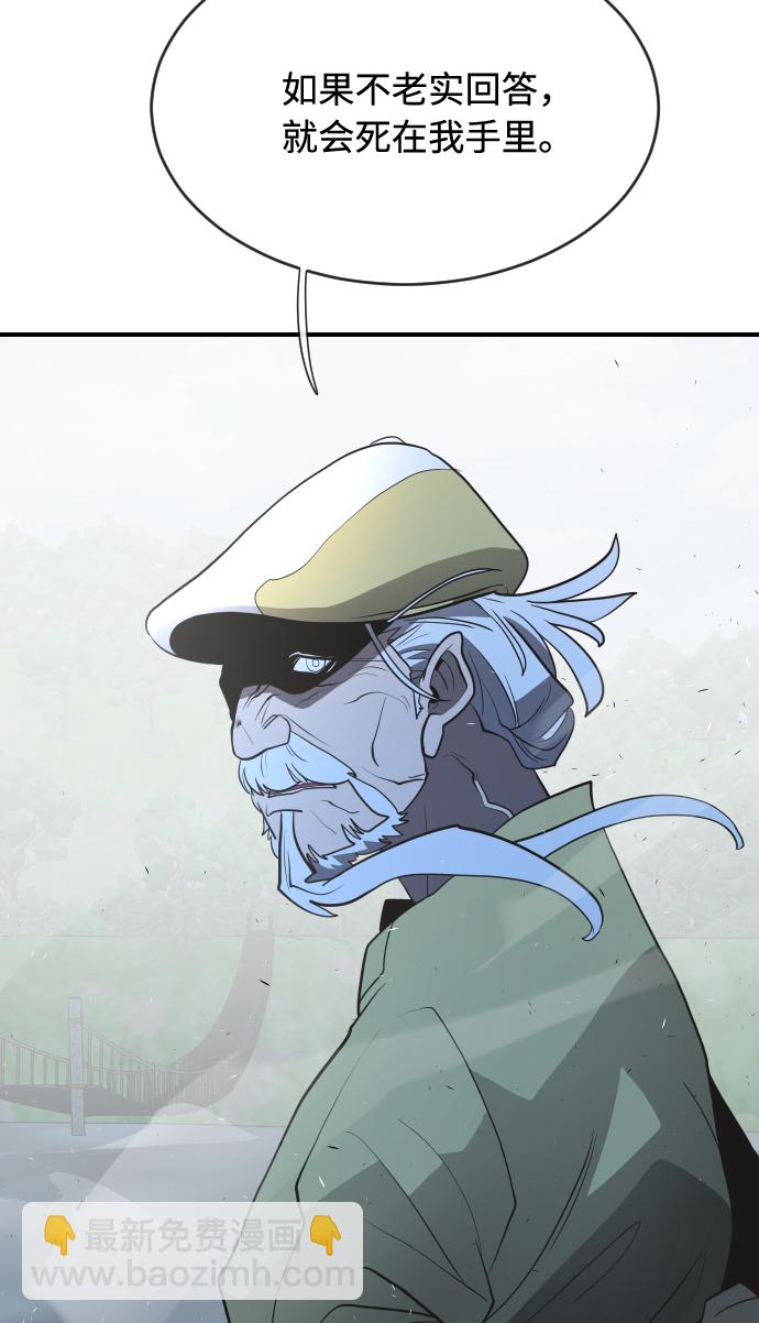 超人的時代 - 第42話(1/2) - 6