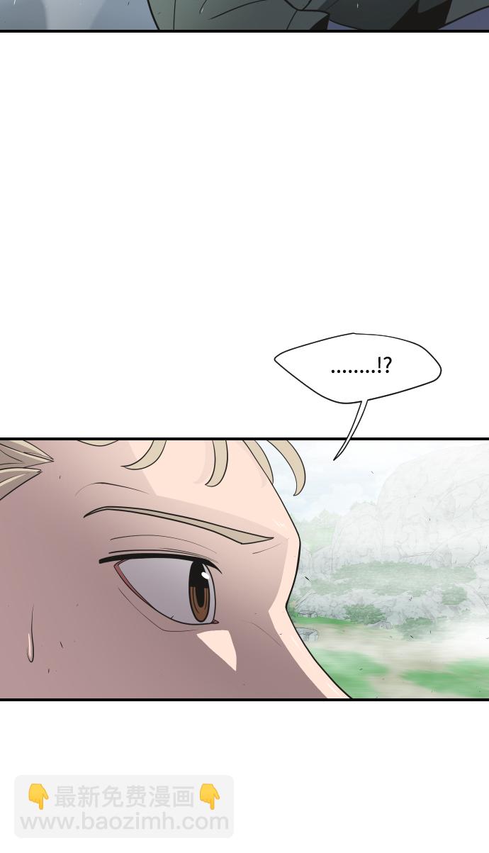 超人的時代 - 第42話(1/2) - 7