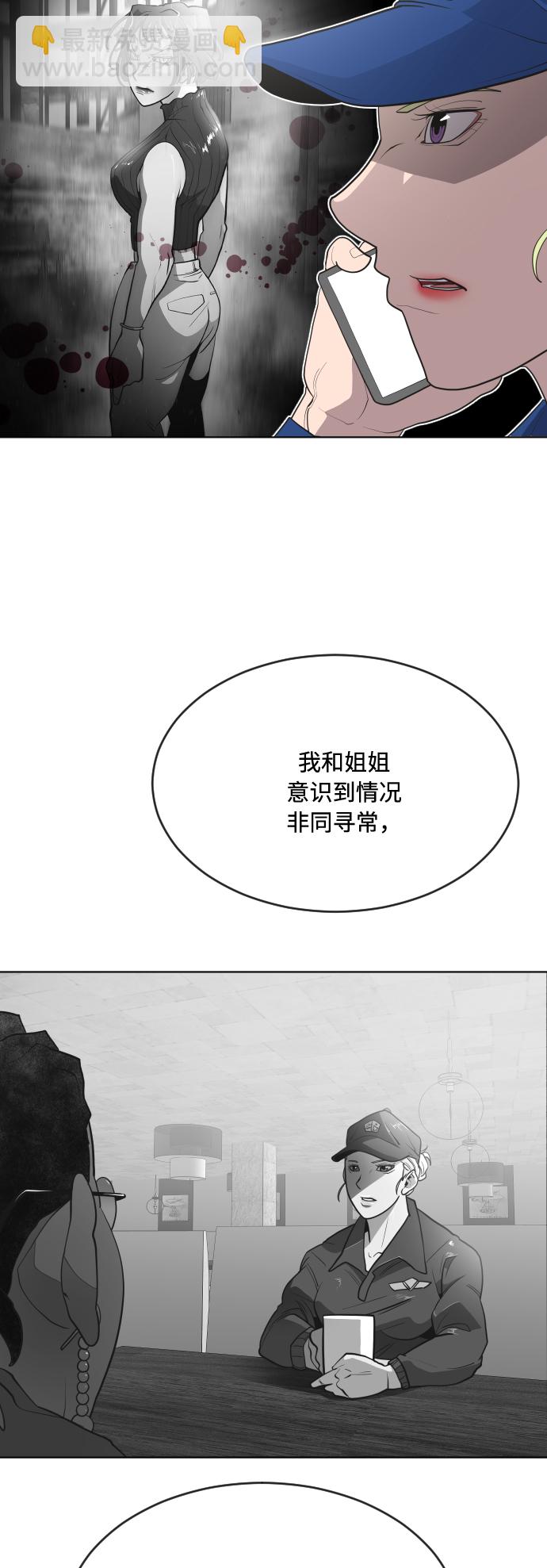 超人的時代 - 第44話 - 6