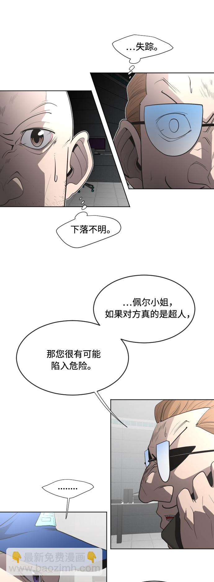 超人的時代 - 第44話 - 2