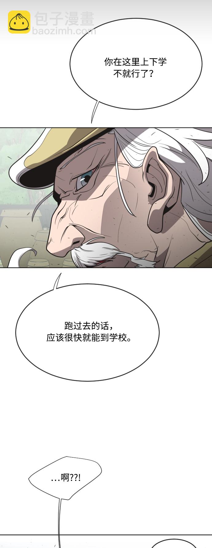 超人的時代 - 第44話 - 3