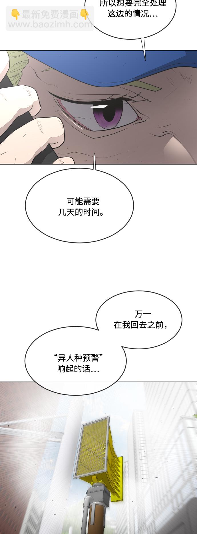 超人的時代 - 第44話 - 6