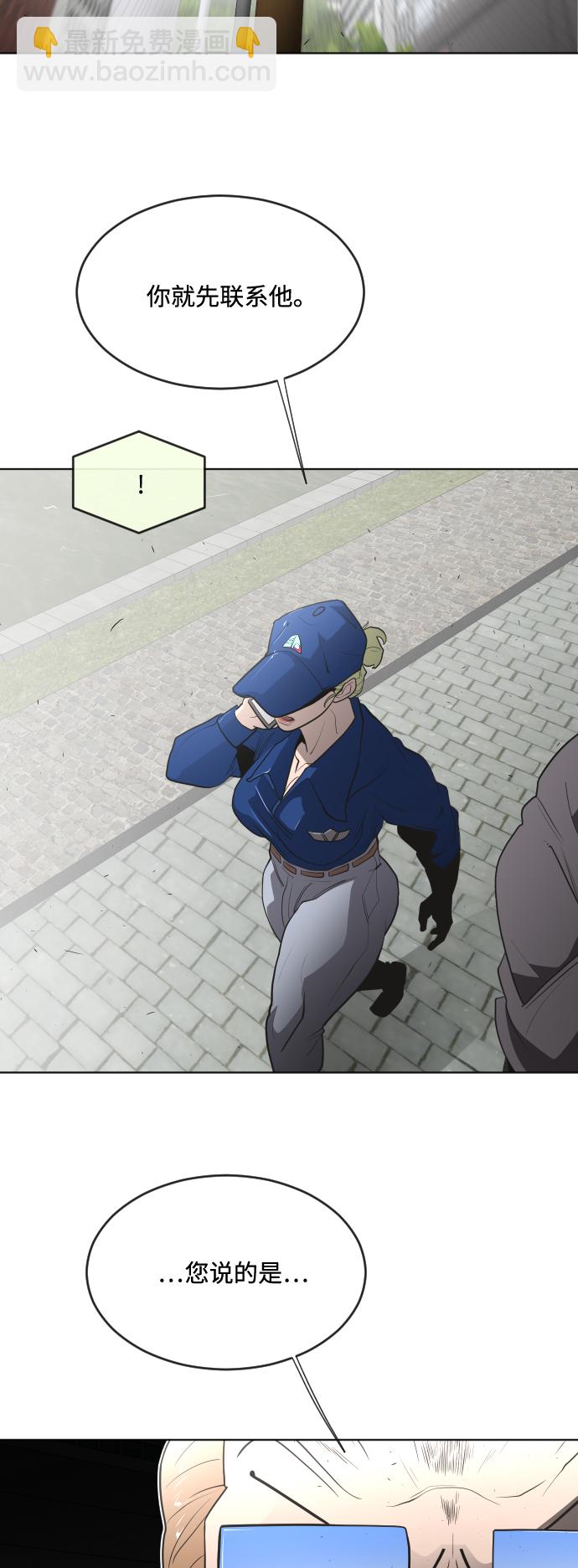 超人的時代 - 第44話 - 1