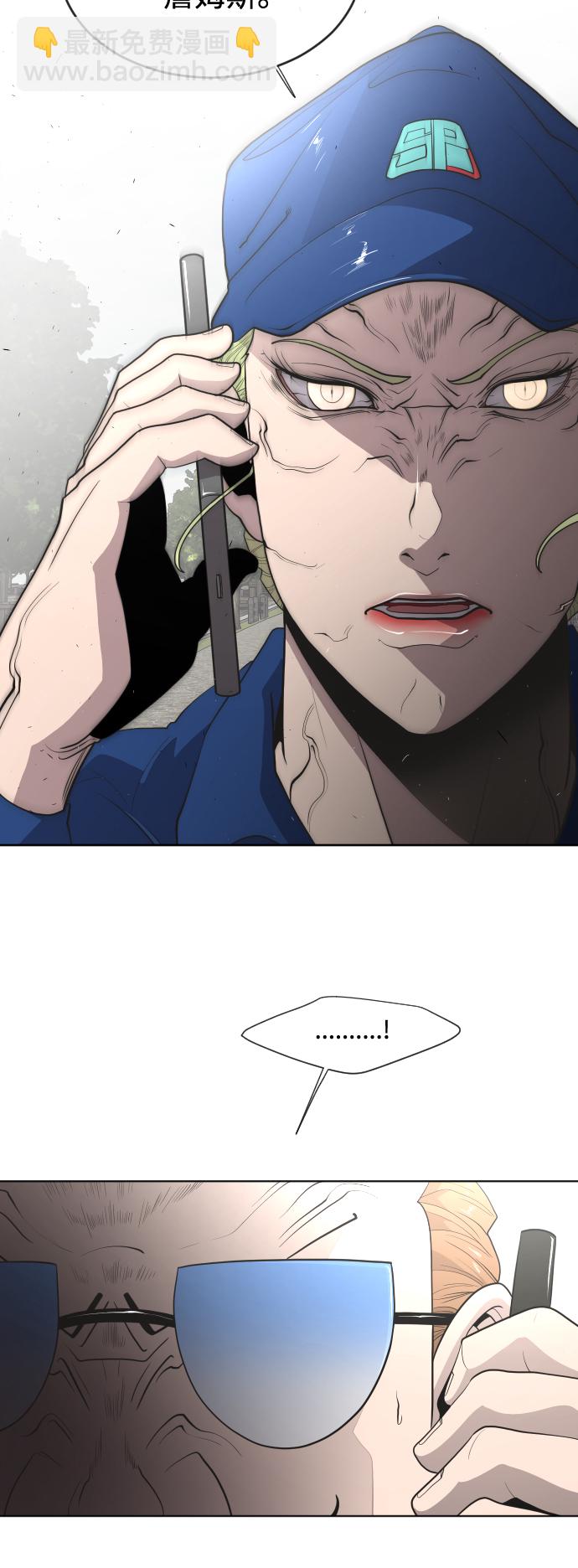 超人的時代 - 第44話 - 5