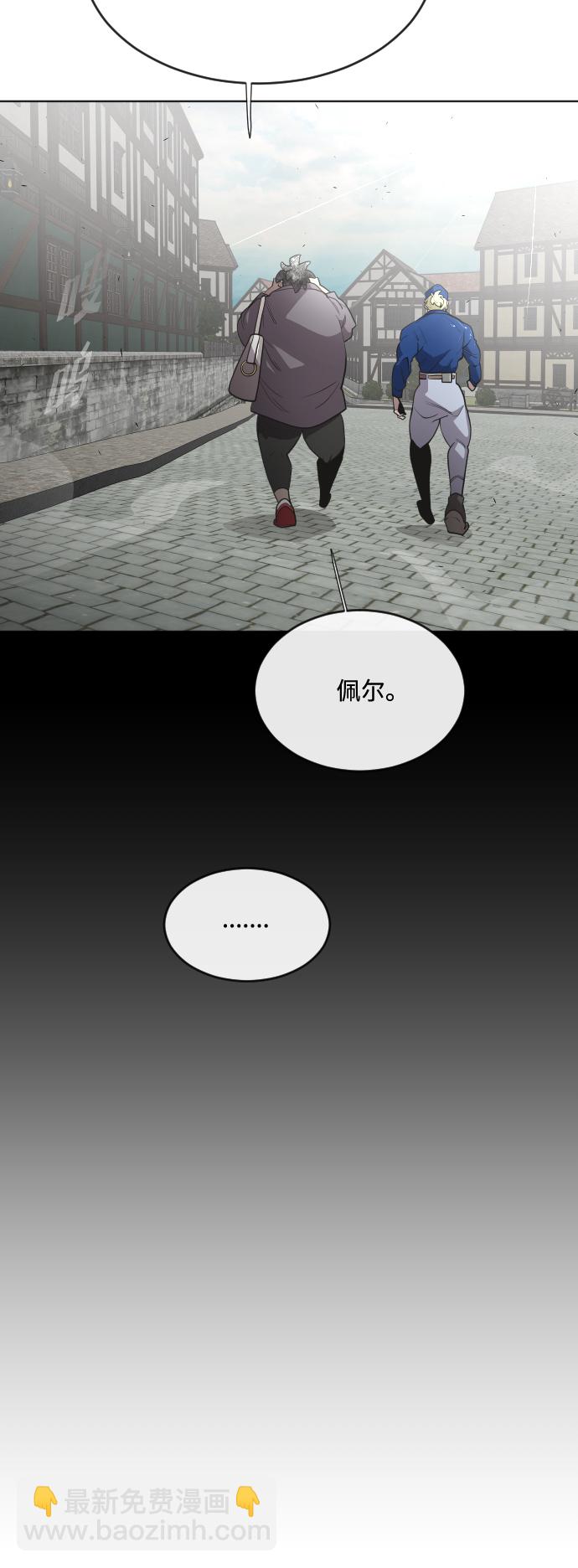 超人的時代 - 第44話 - 1